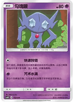 Sableye