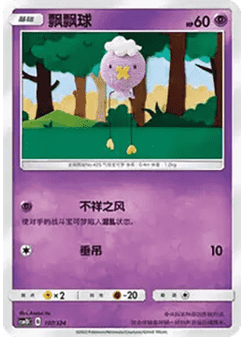Drifloon