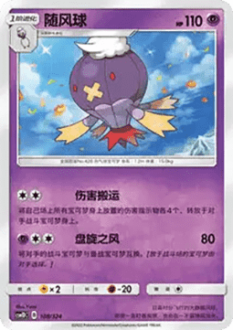 Drifblim