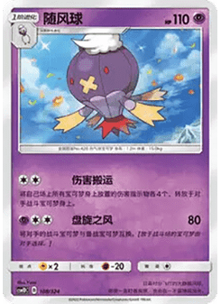 Drifblim