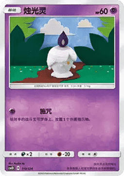 Litwick
