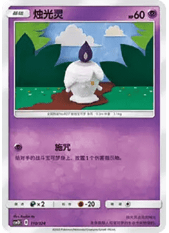 Litwick