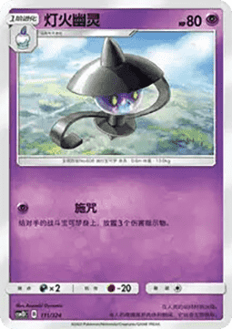 Lampent