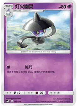 Lampent