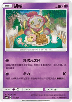 Hoopa
