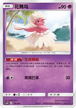 Oricorio