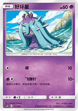 Mareanie