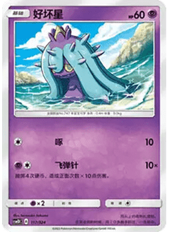 Mareanie