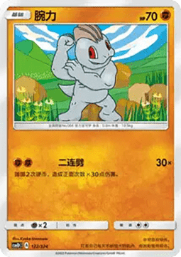 Machop