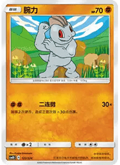Machop