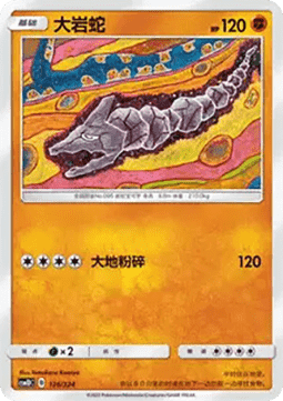 Onix