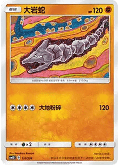 Onix