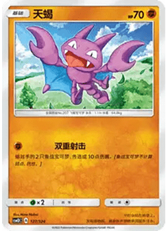 Gligar