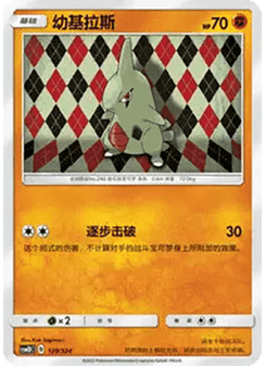 Larvitar