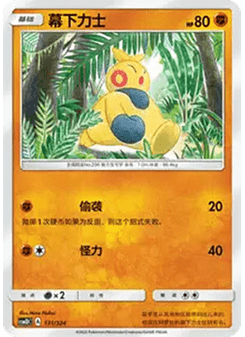 Makuhita