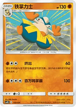 Hariyama