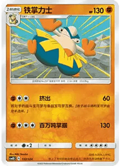 Hariyama