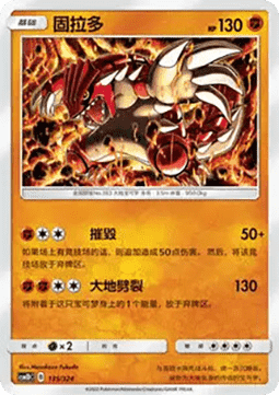Groudon