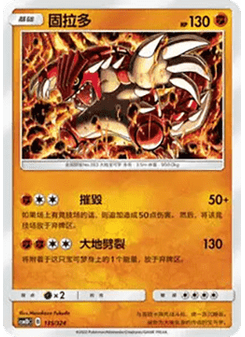 Groudon