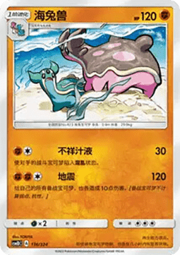 Gastrodon
