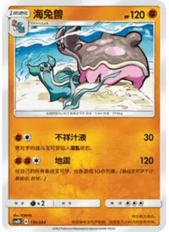 Gastrodon
