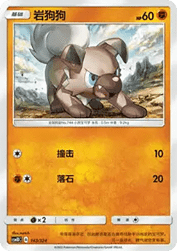 Rockruff