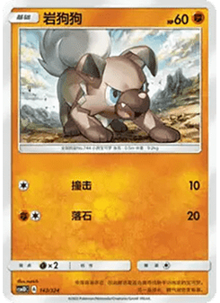 Rockruff