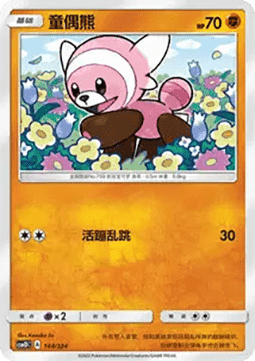 Stufful