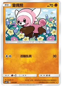 Stufful