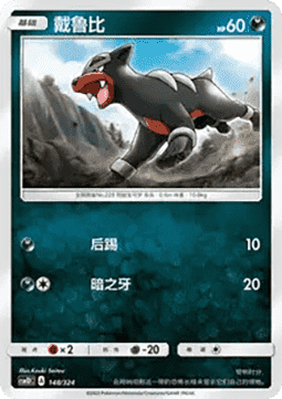 Houndour