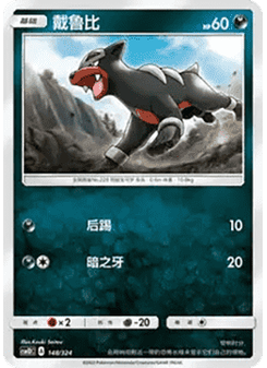 Houndour
