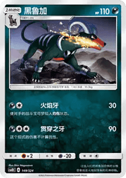 Houndoom