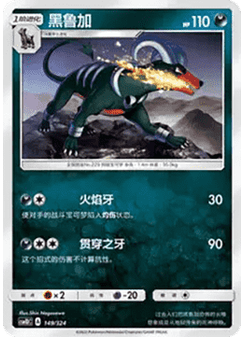 Houndoom