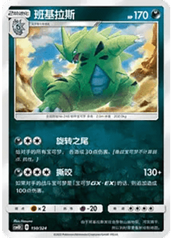 Tyranitar