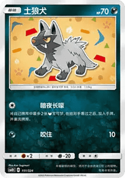 Poochyena