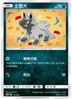 Poochyena