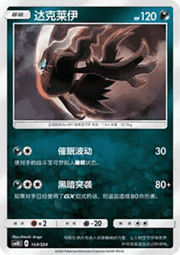 Darkrai