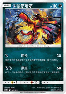Yveltal