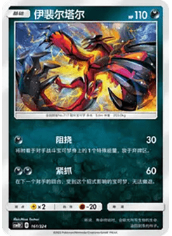 Yveltal