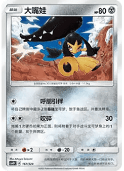 Mawile