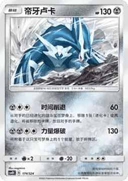 Dialga