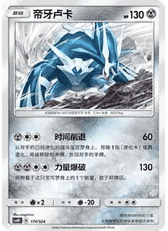Dialga
