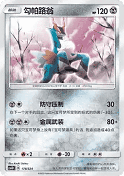 Cobalion