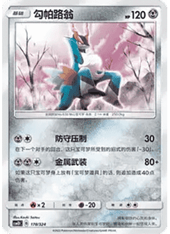Cobalion