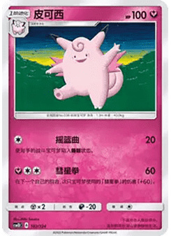 Clefable
