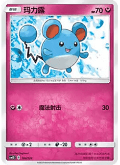 Marill