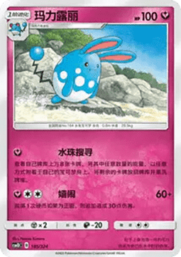 Azumarill