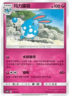 Azumarill