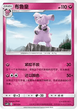 Granbull