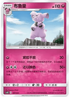 Granbull